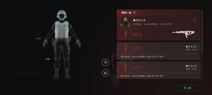 4枪点射颗秒截图