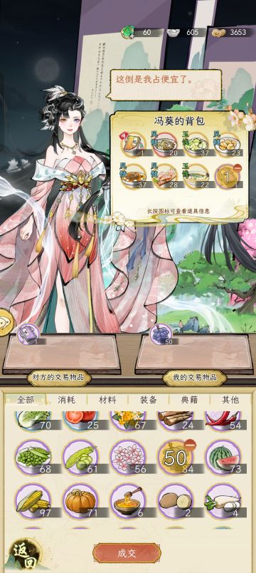 西瓜葡萄的另一用处——货币