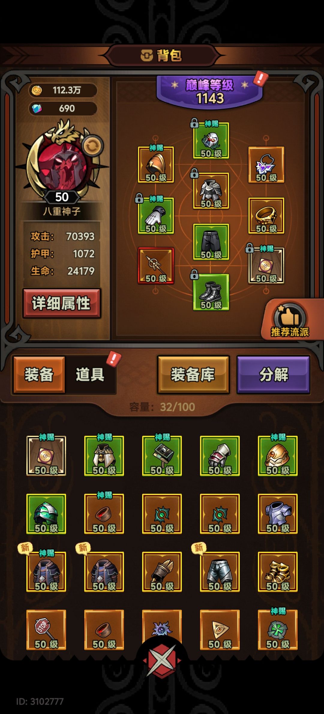 圣化毕业了 1