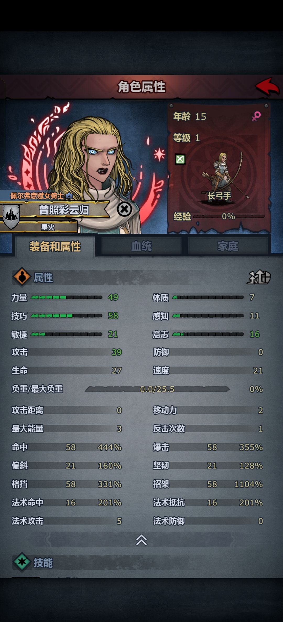 能做掠骑吗 2