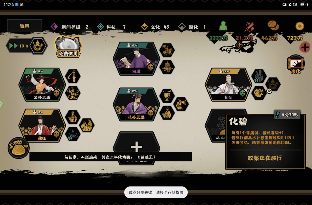 一不留神,魏征连害我两位名臣 1