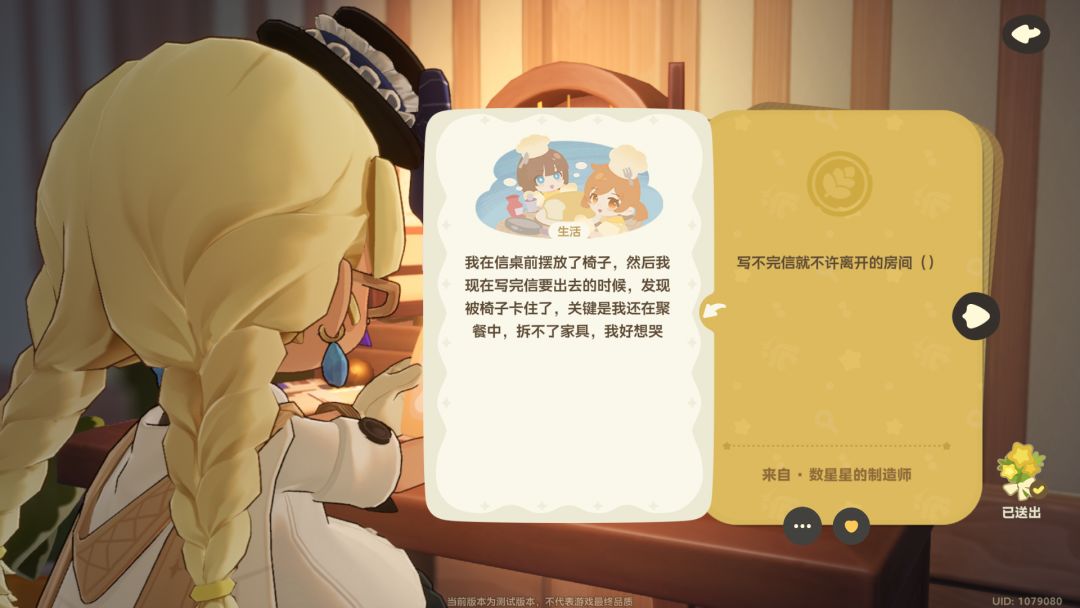 我爱写信，写信爱我~ 2