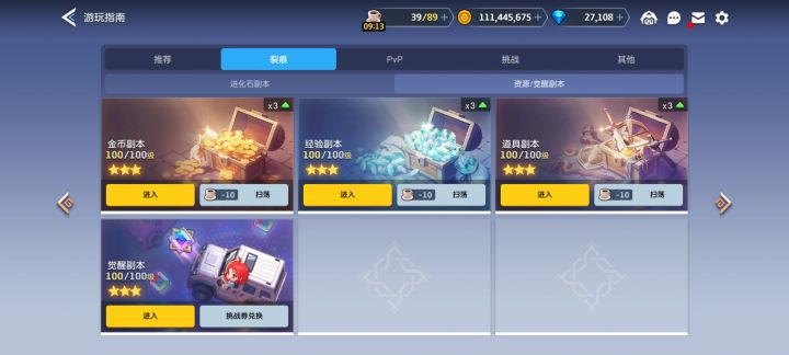 想问下这是bug吗截图