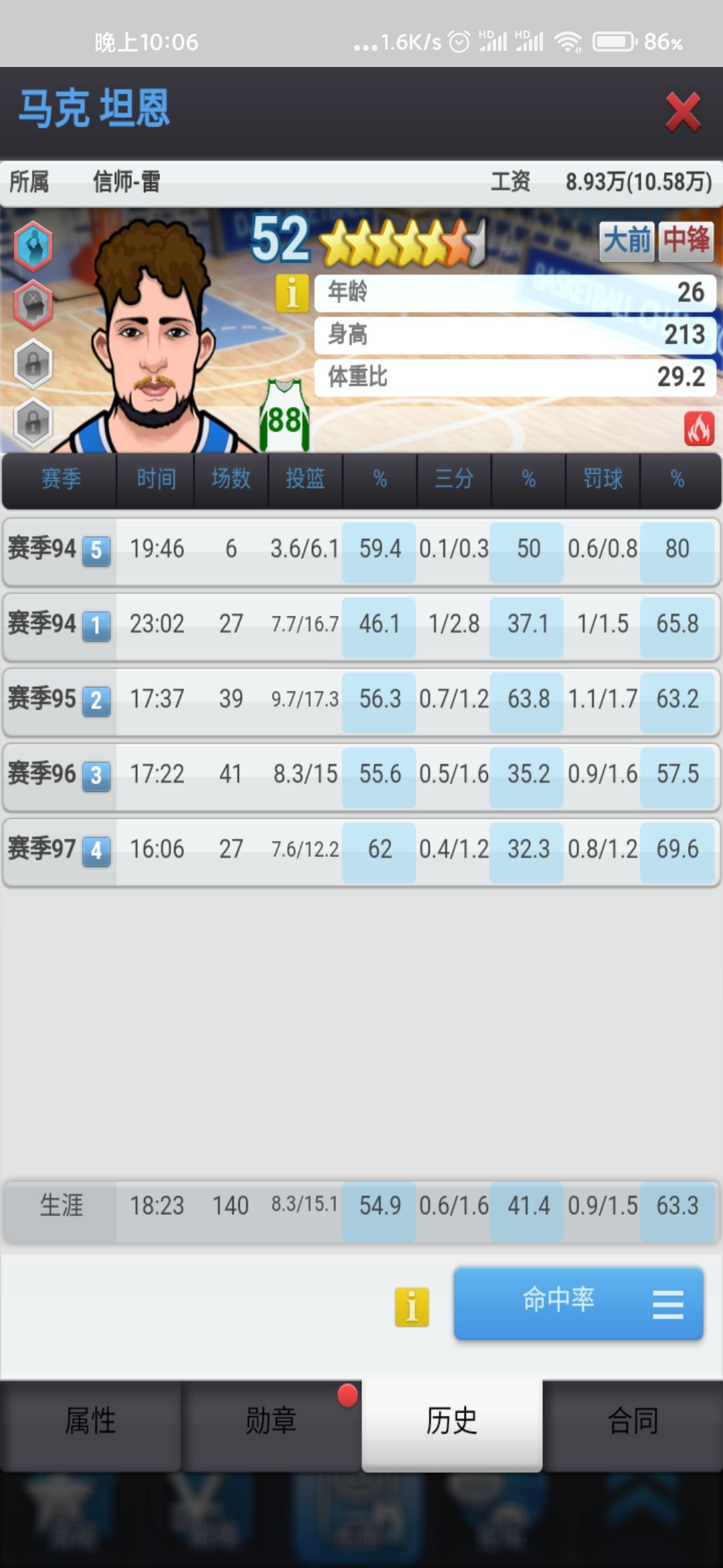 买的半成品,自己又瞎练了一手 2
