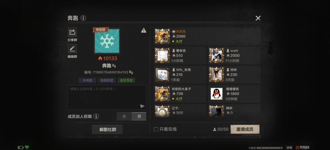 申请超级社群 1
