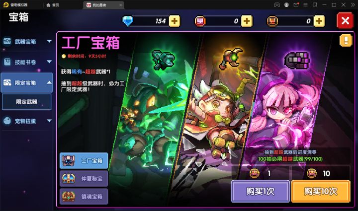 不懂就问嗷这次的工厂限定武器哪把比较好用截图