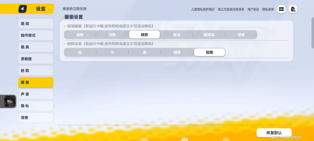 都是设置 8