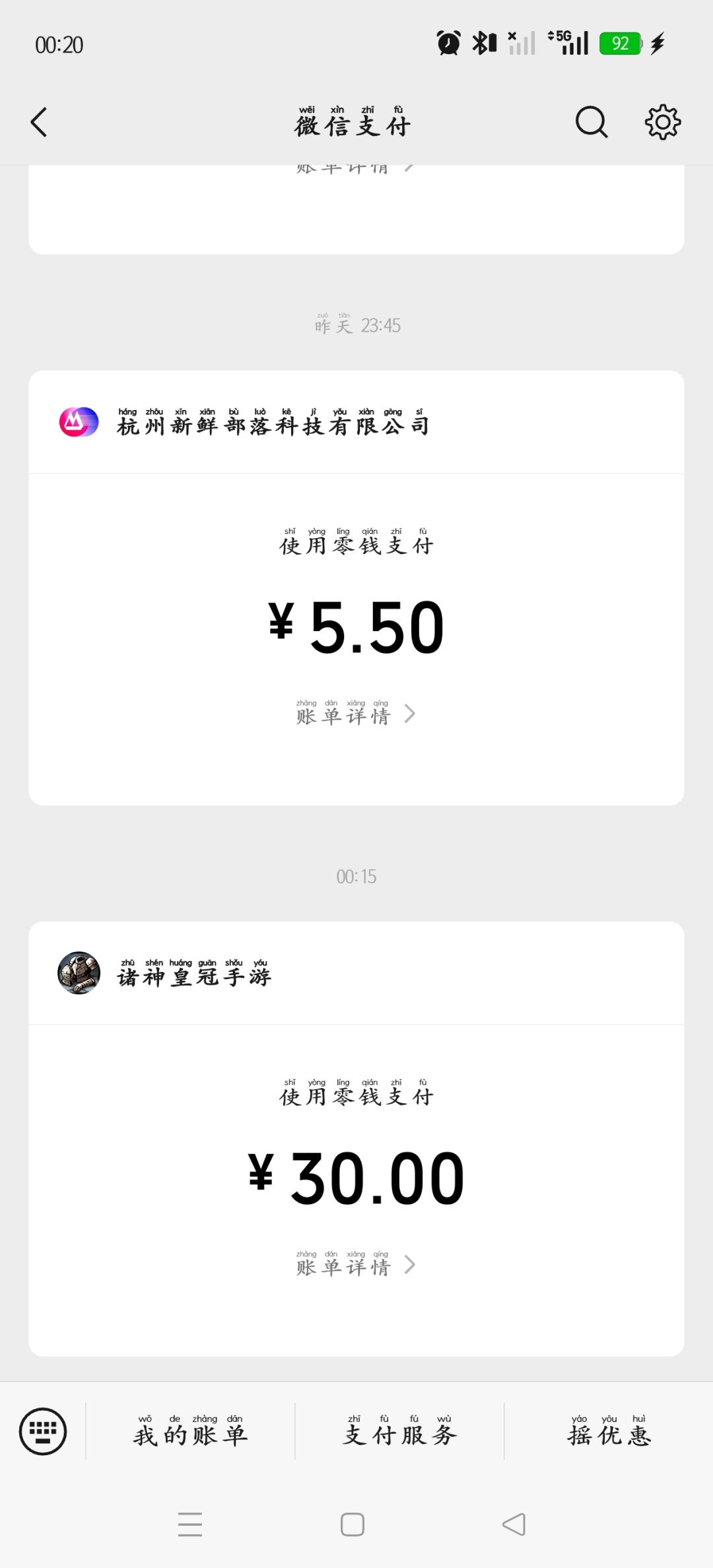 何意味,我点数呢 2