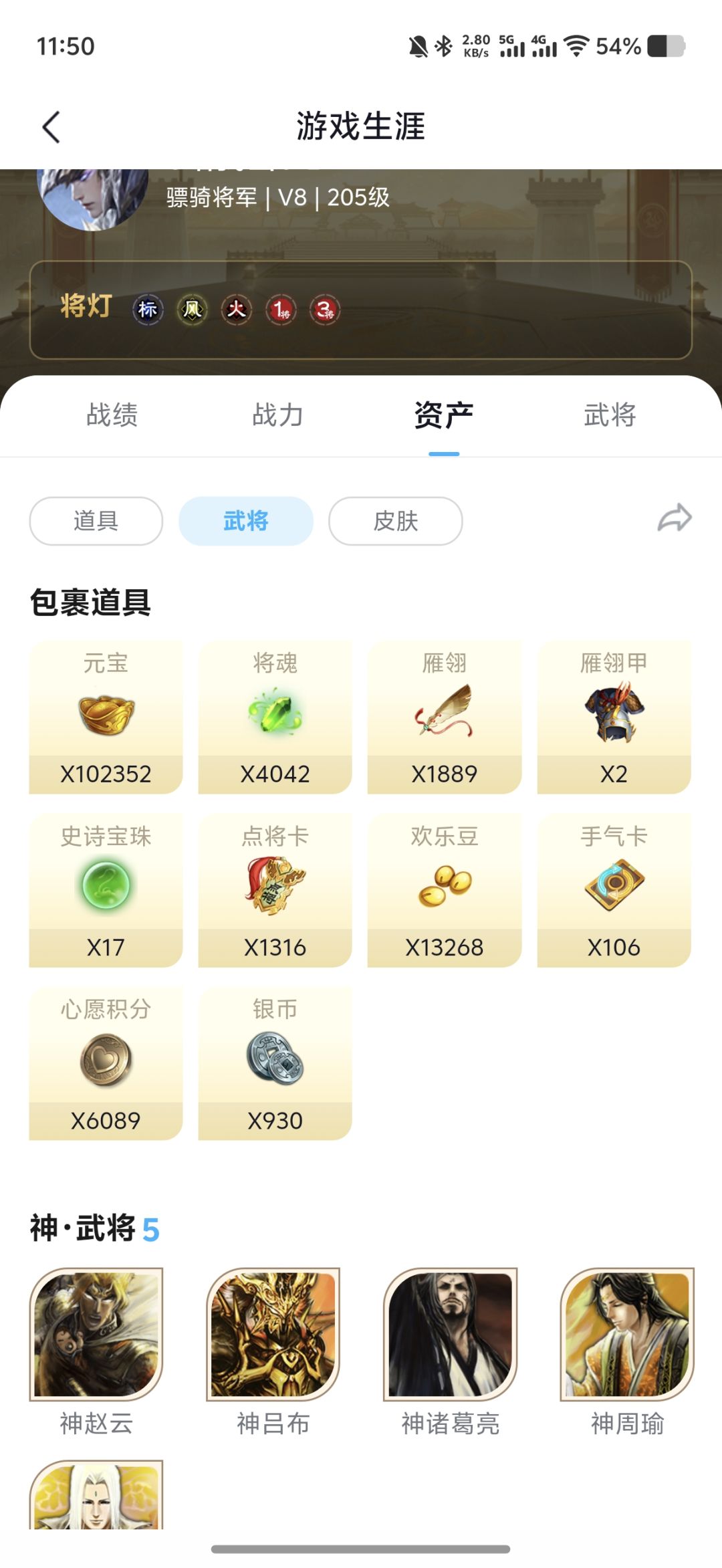 10w元宝值多少 1