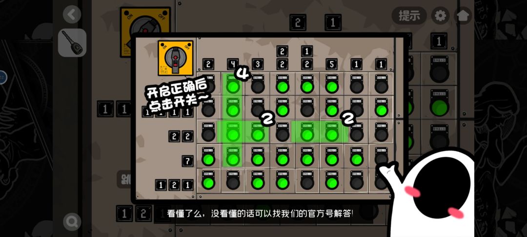 这几个谜题玩得我想哭 2