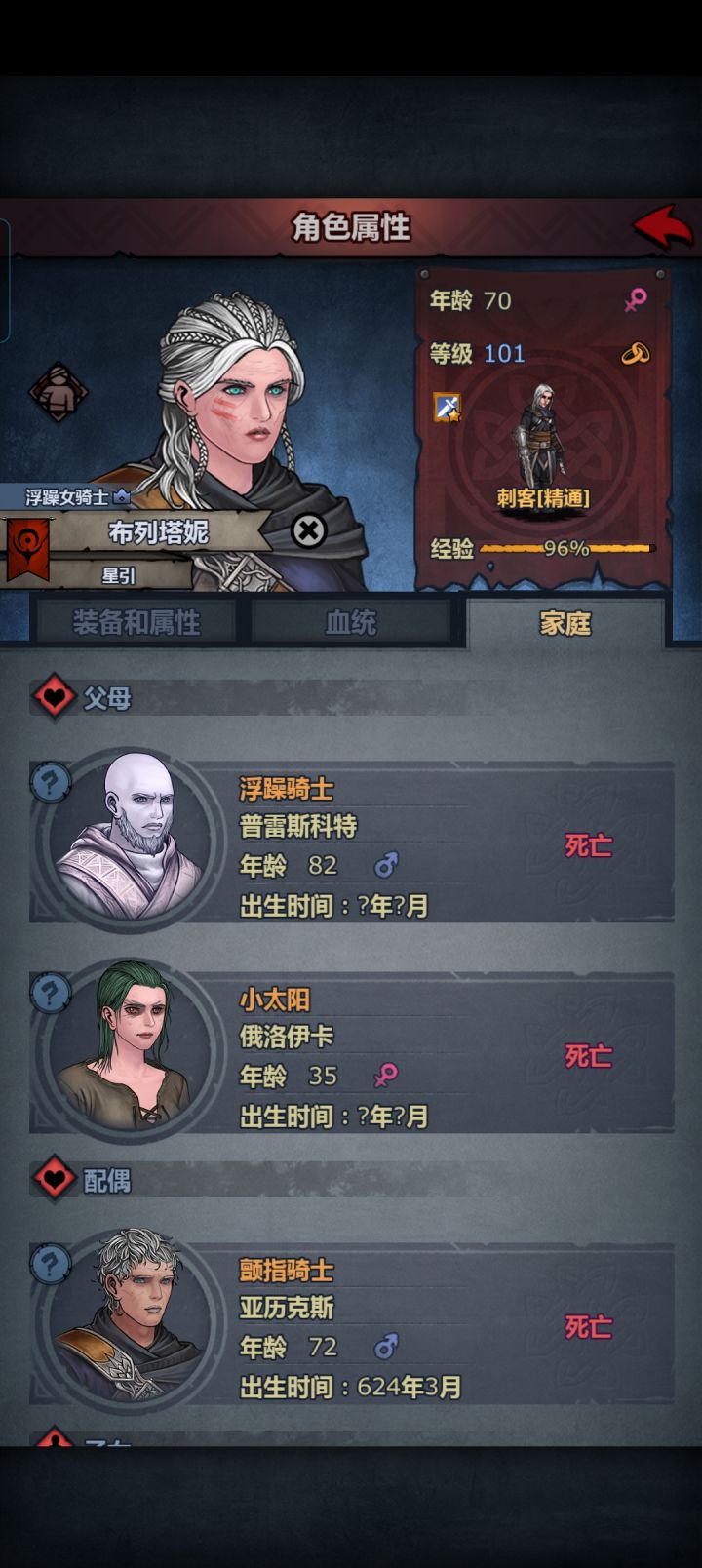 二代终归还是燃尽了截图