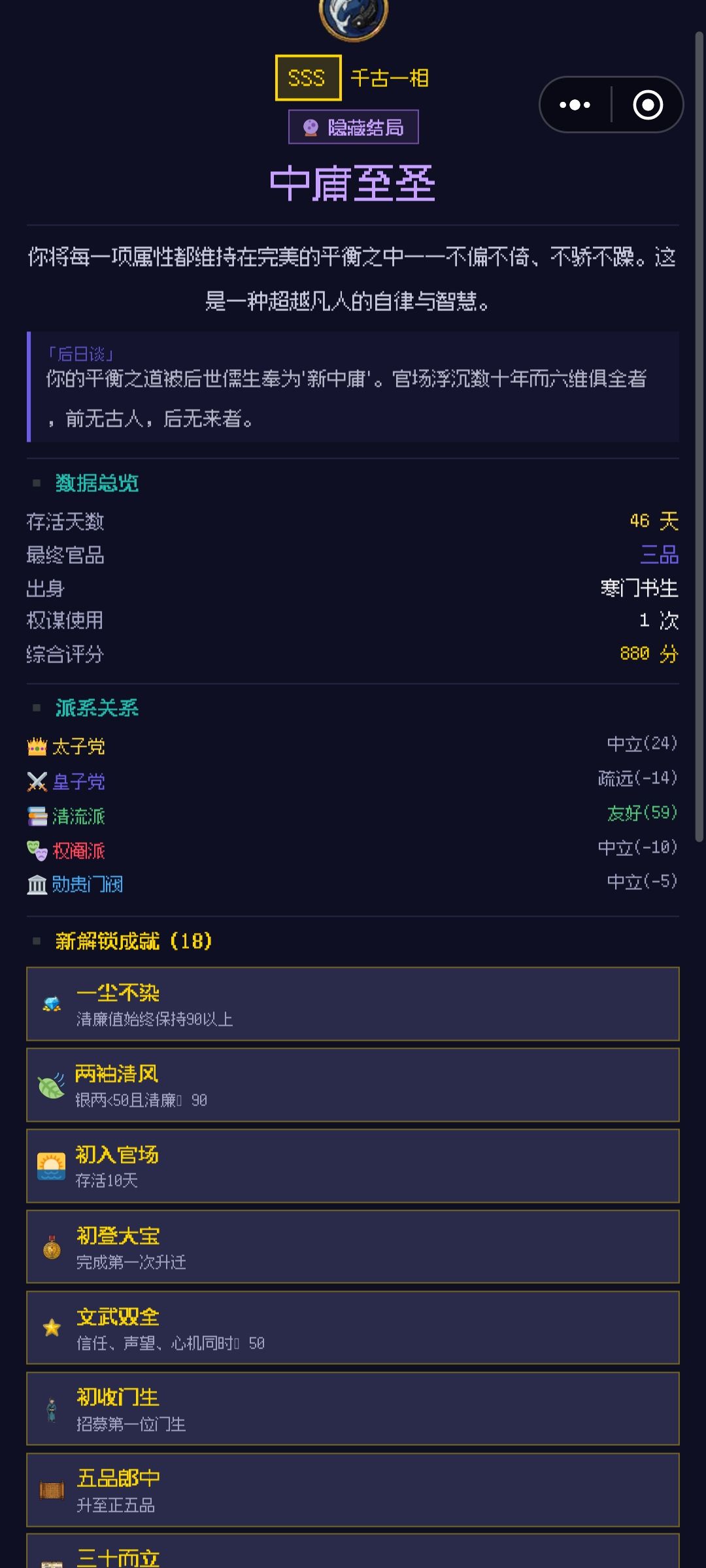 混完了 1