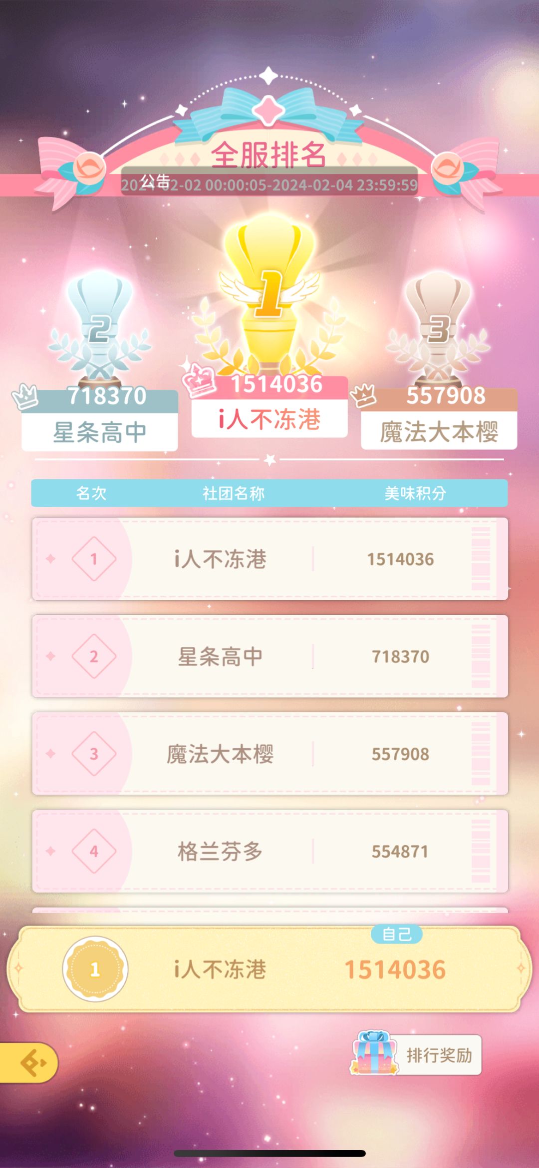 美食赛卡数字好玩! 1