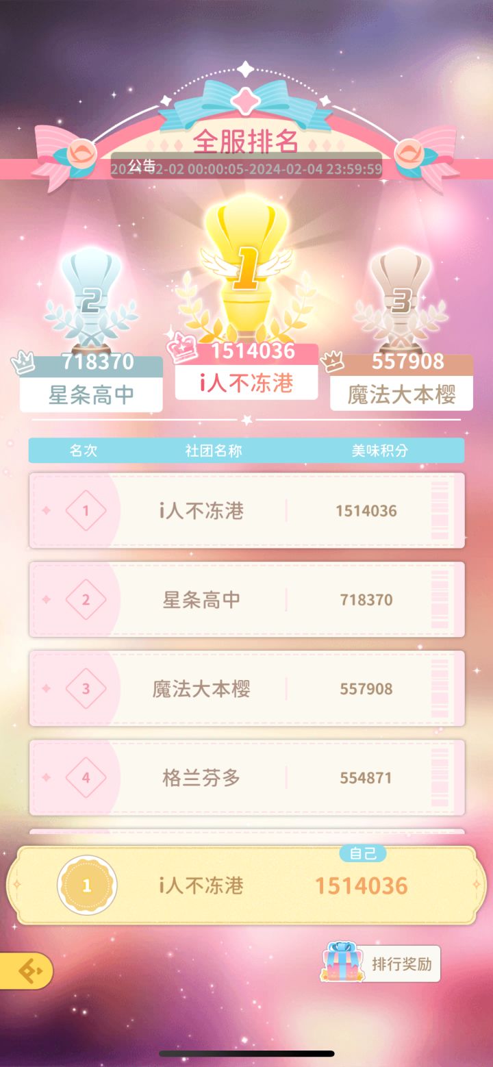 美食赛卡数字好玩！截图
