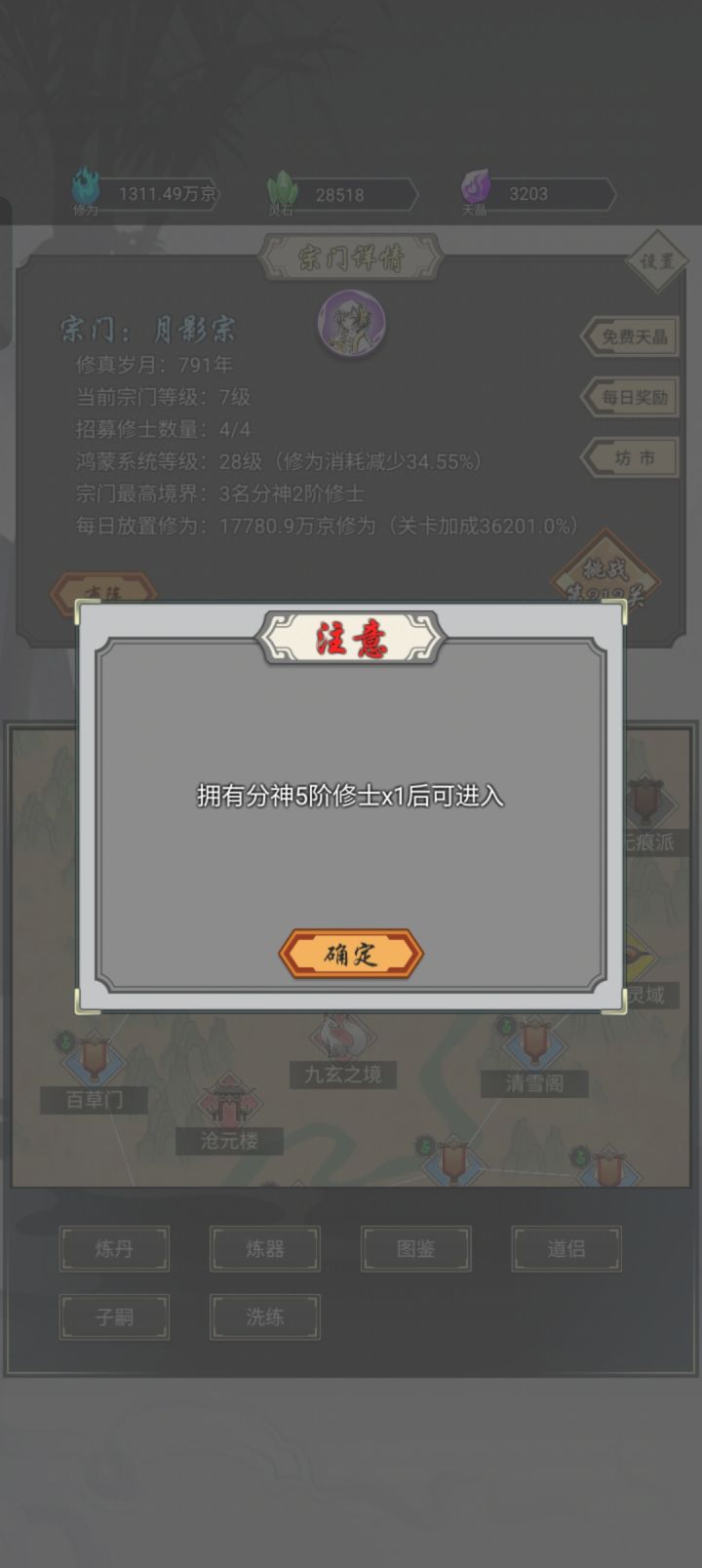 妖星山进不去，尴尬截图