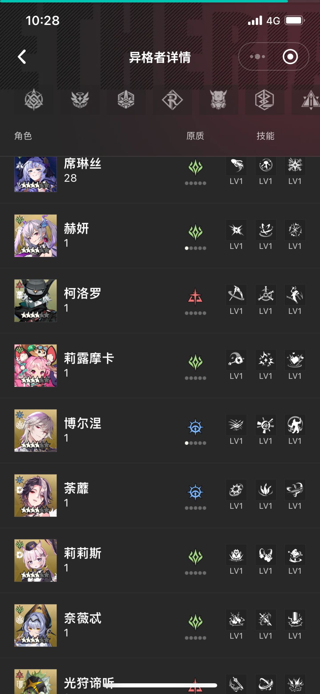 请教一下大佬竞技场阵容 4