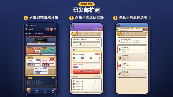 v0.13.1 版本更新截图