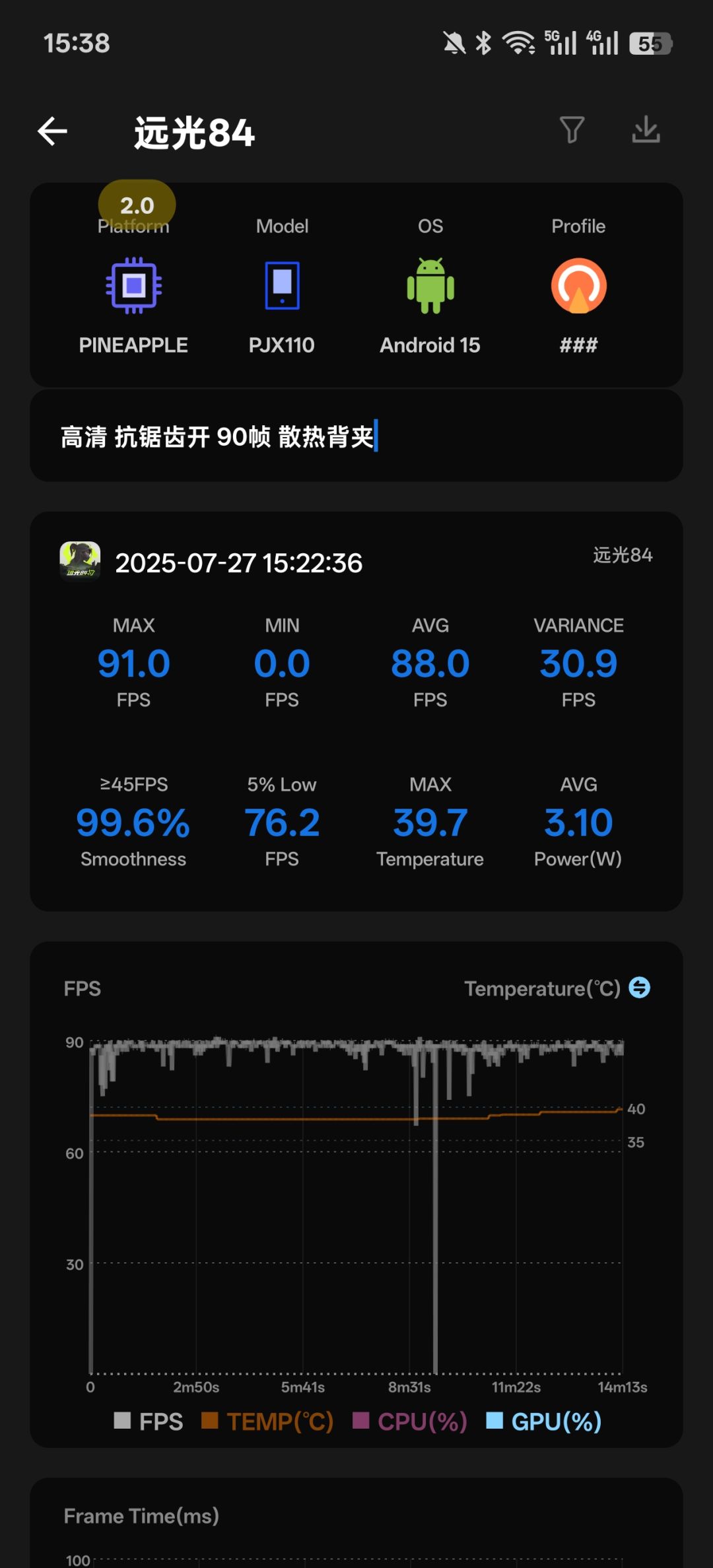 加散热器之后更高画质更低温度 2