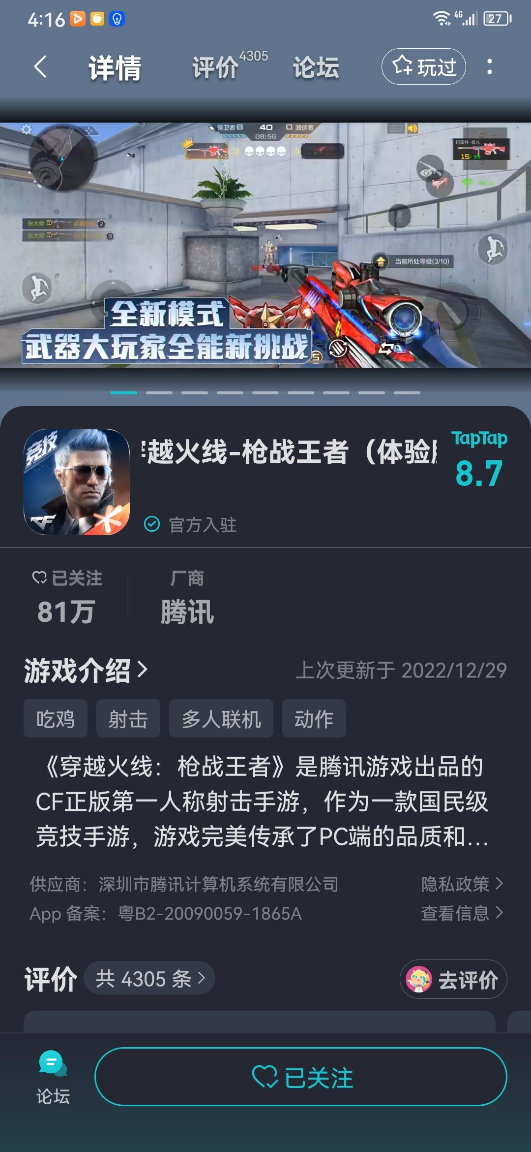 TapTap