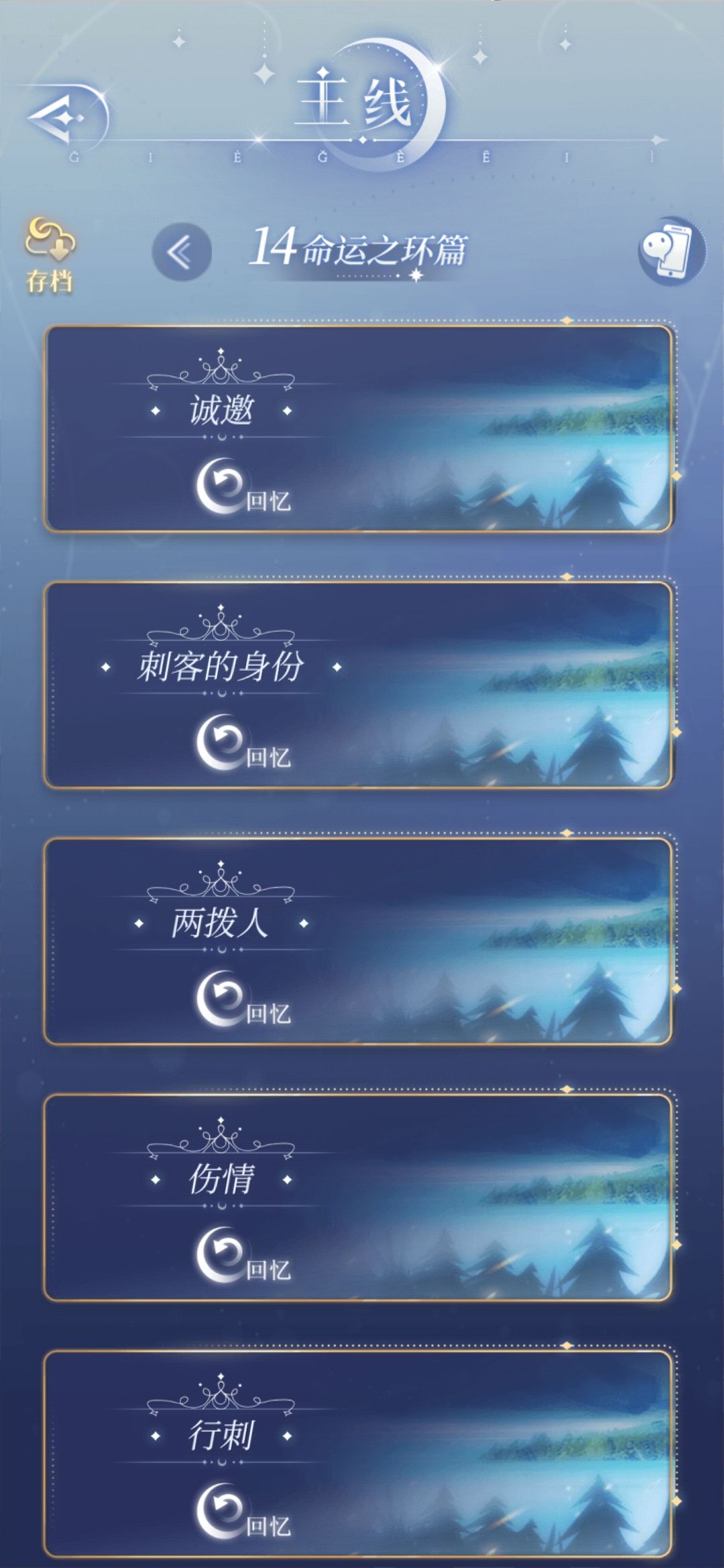 月影别墅主线结婚 1