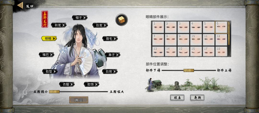 八荒捏脸天尊 3