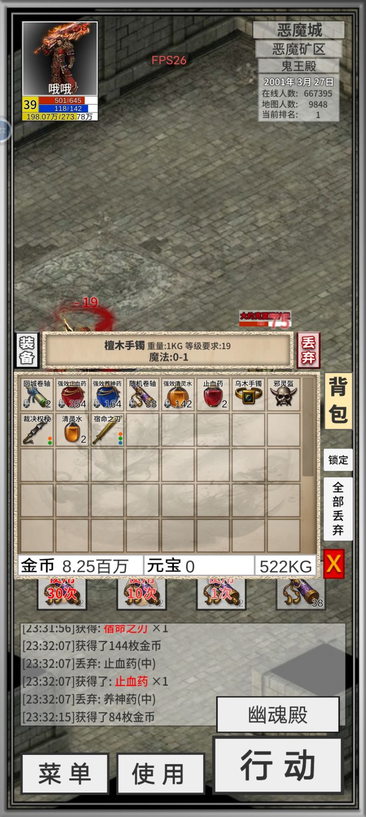 发现重大BUG截图