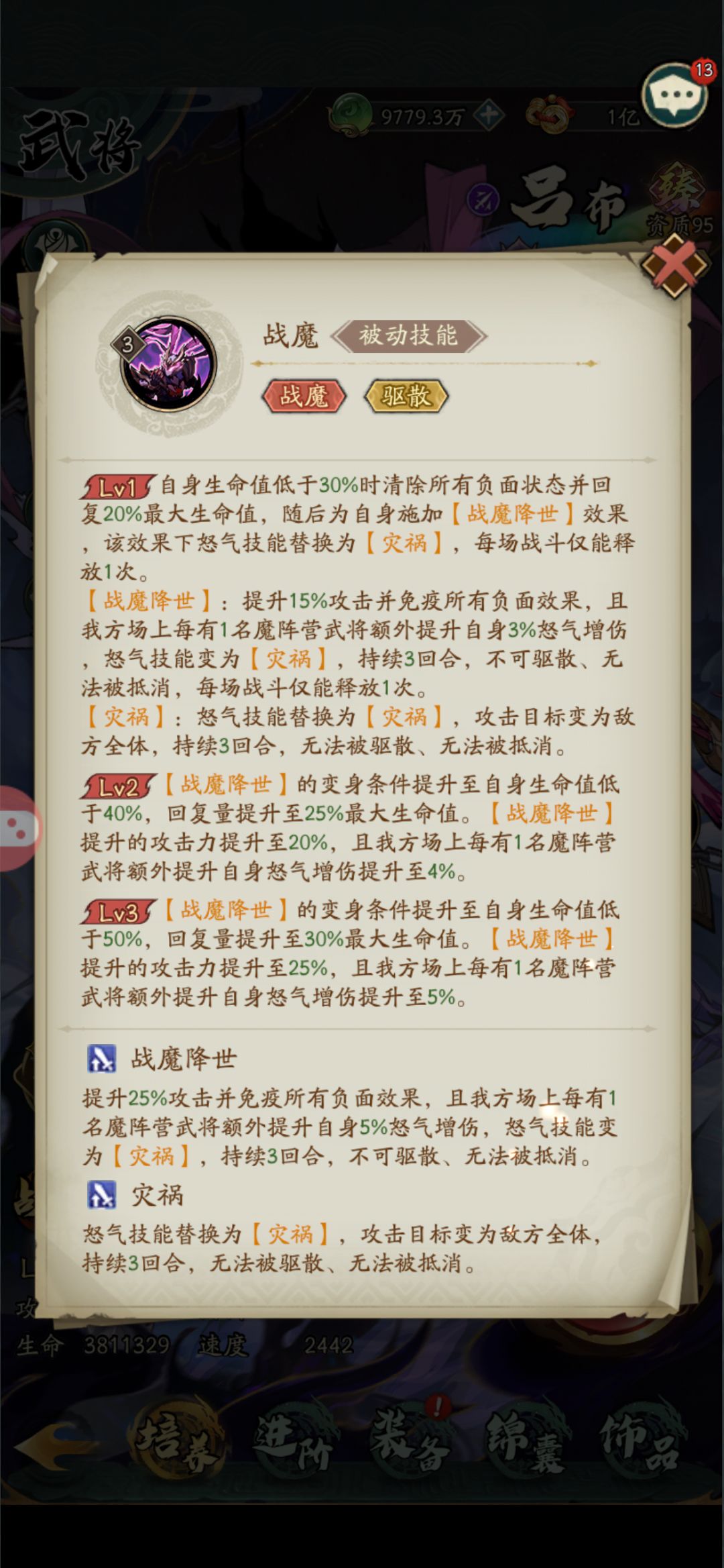 肉吕迎来史诗级削弱!!! 2