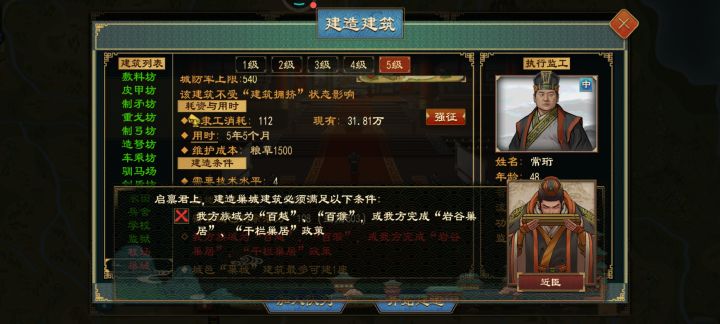 巢城的这俩政策从哪点截图