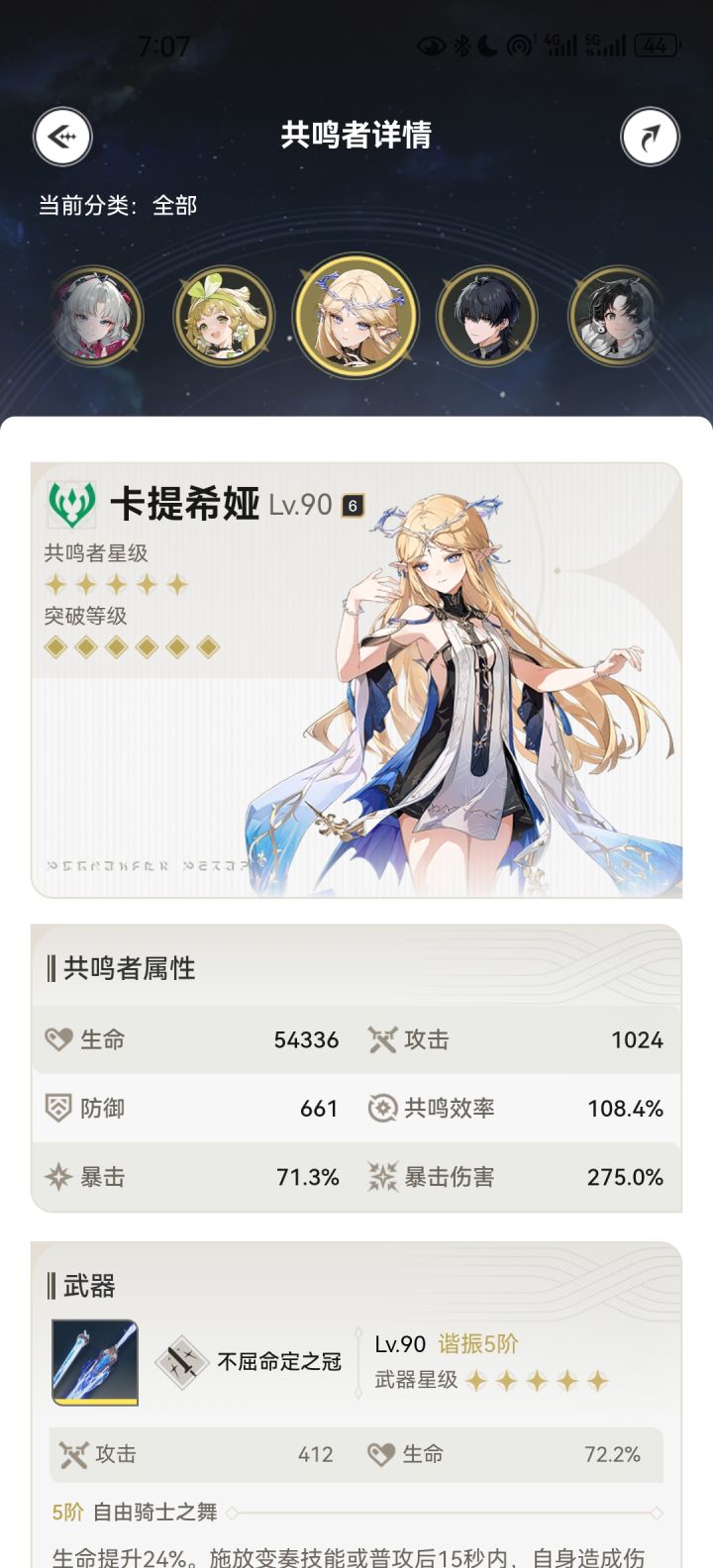 卡提好爱我!截图