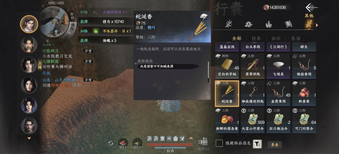 搞心态?这个迦南遗迹,最后给我个这个? 3