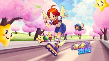 《音速觉醒》2025年12月“觉醒寻宝”抽奖活动公告