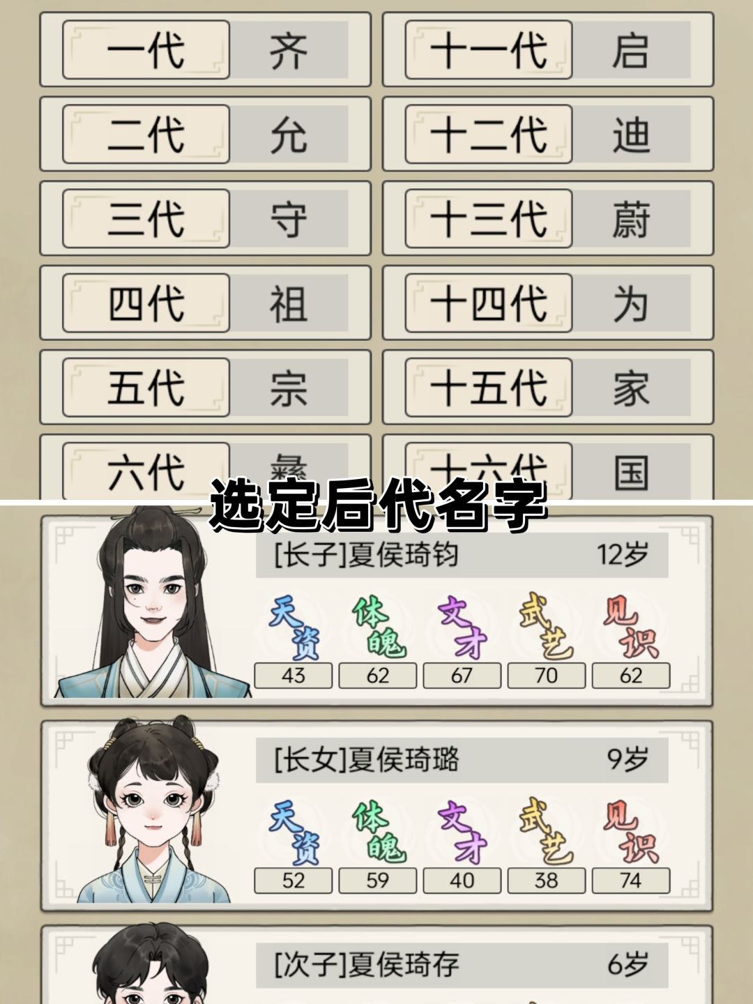 壮大家族，当一回大家族的祖宗‼️ 3