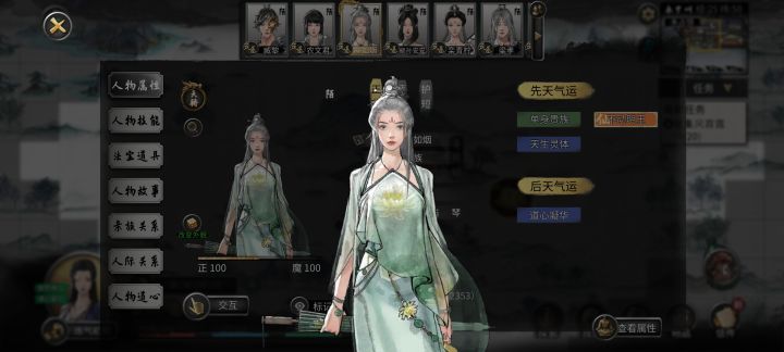这么漂亮的本尊和如烟师傅截图
