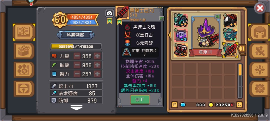 词条羁绊都刷好了想要神化是直接进阶注煞还 1