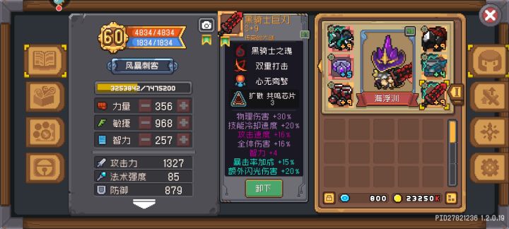 词条羁绊都刷好了想要神化是直接进阶注煞还截图