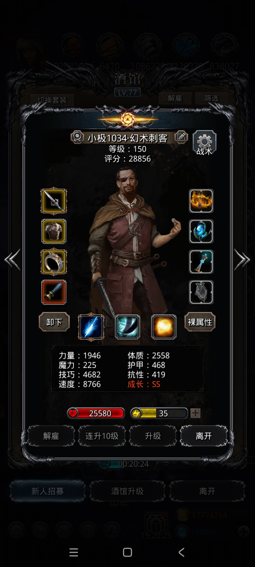 拿下裂缝108 5