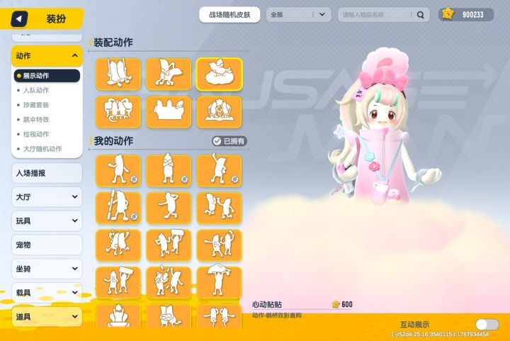 90W美味值截图