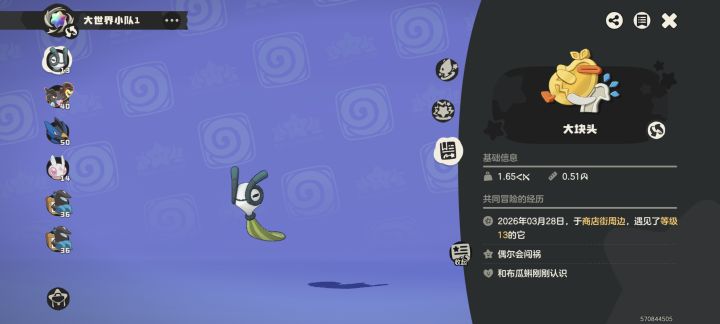 布瓜蝌截图