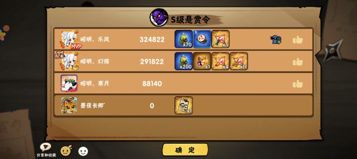 每周能爆出来多少 ss截图