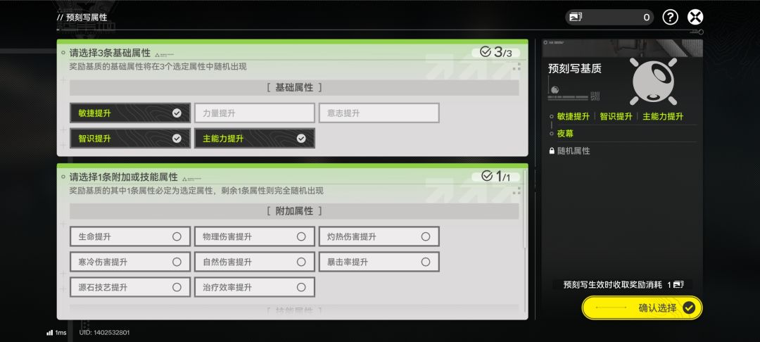 没搞懂呀,选了又好像没选 1