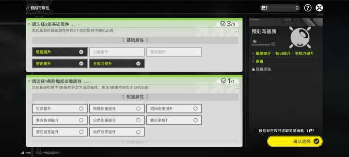 没搞懂呀，选了又好像没选截图