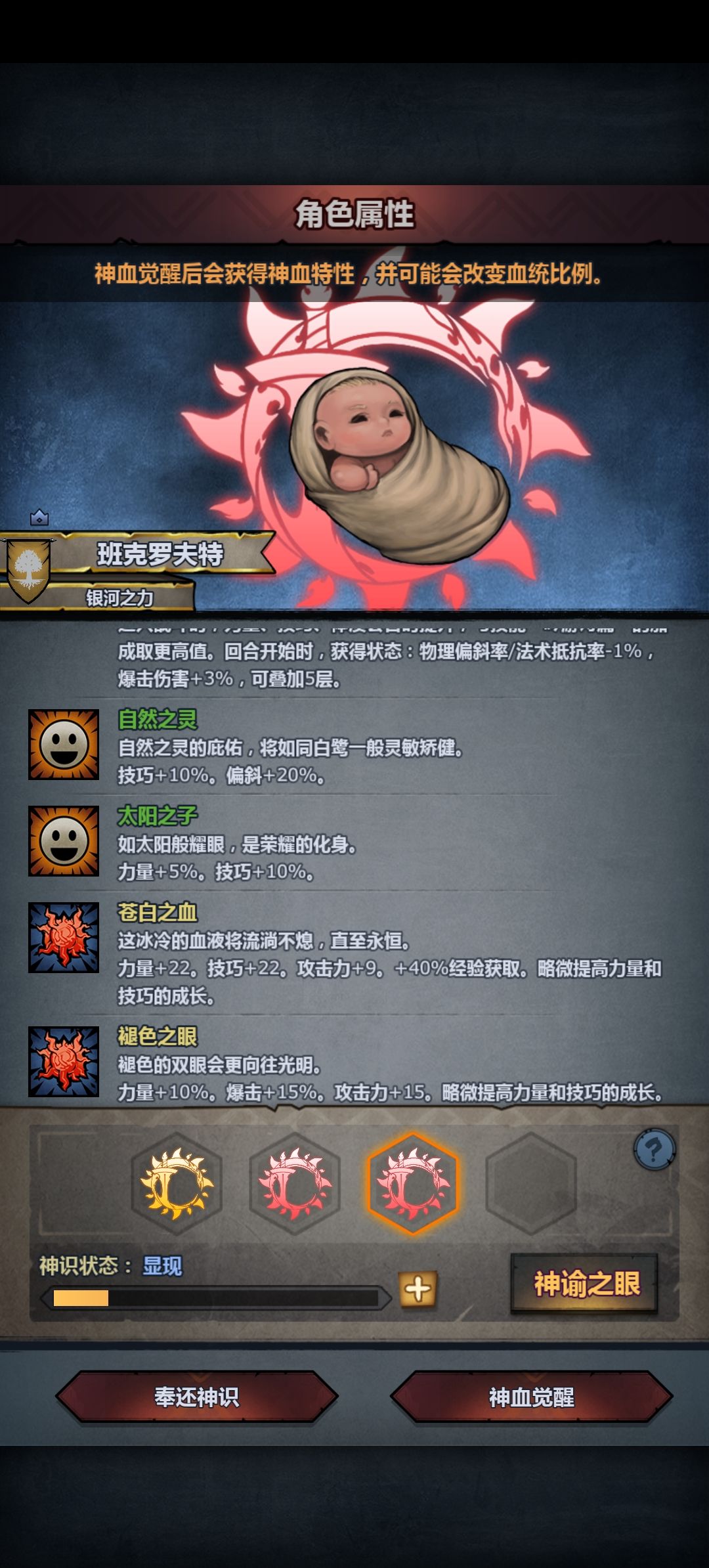 以神子之躯，堪比凡人。 2