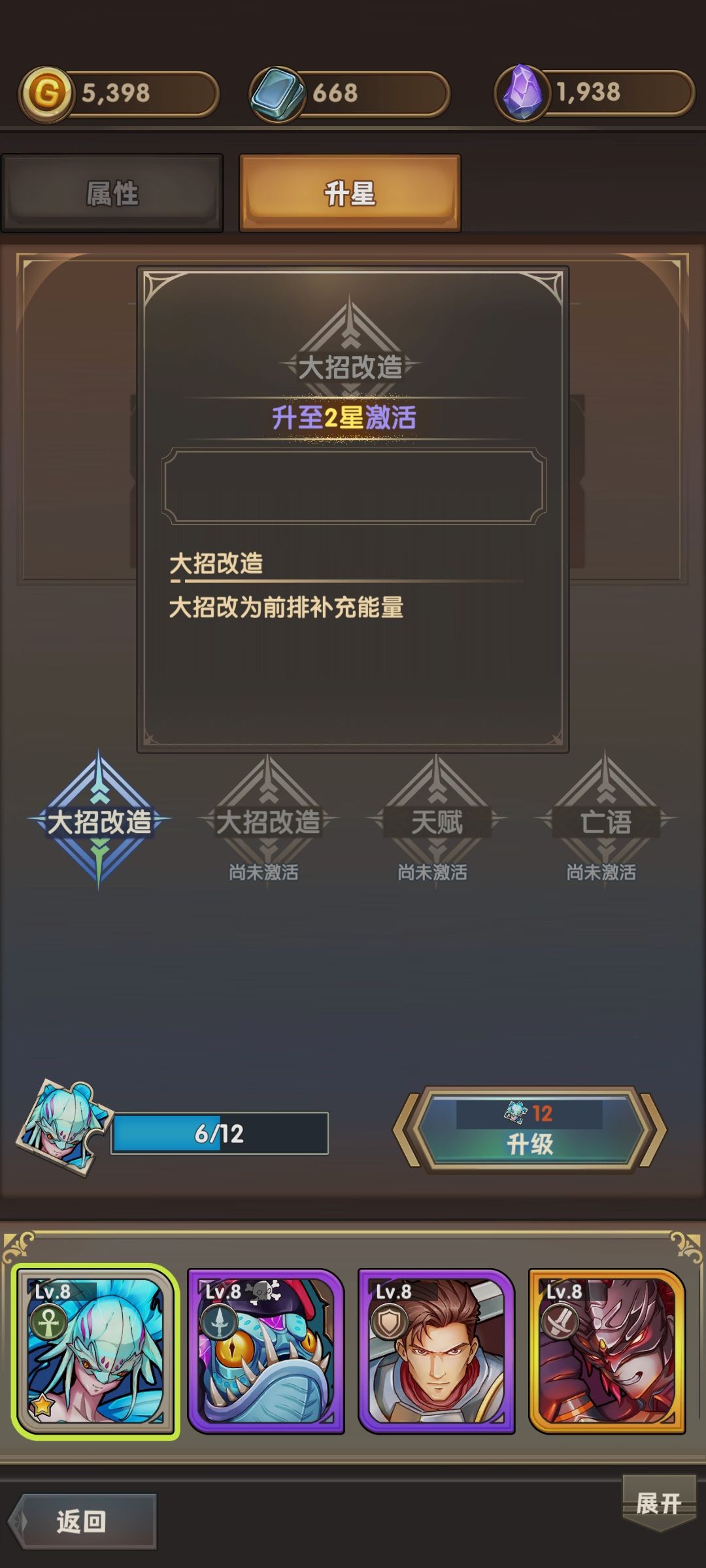 【光之羁绊】+ 血流战士进阶版。 3