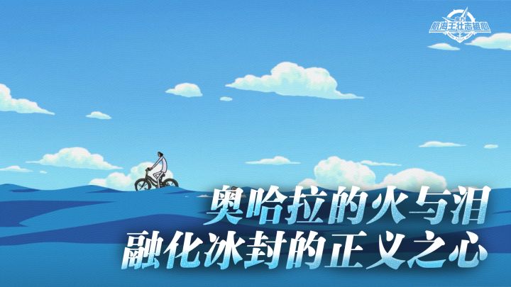 “彻底的正义,有时会将人变成凶器!”【航海王壮志雄心】截图