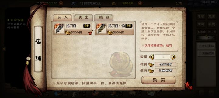 桃拜选哪个截图