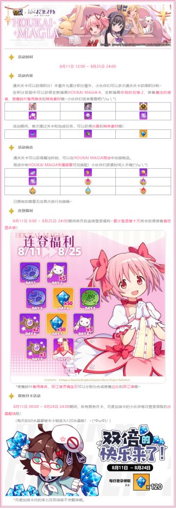 联动活动丨引导大家走向幸福吧