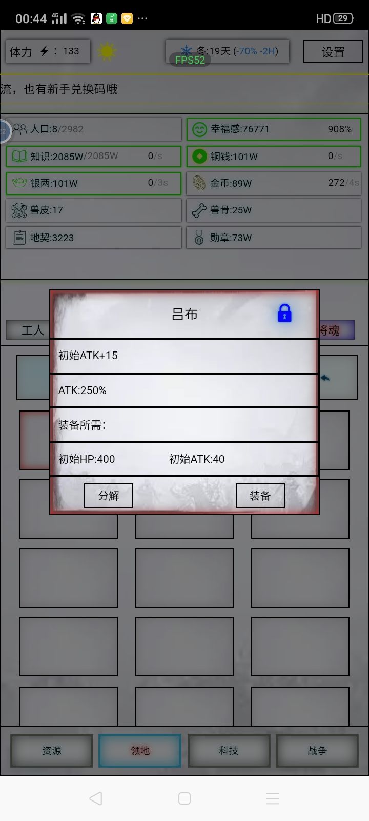初始属性有办法加吗? 2