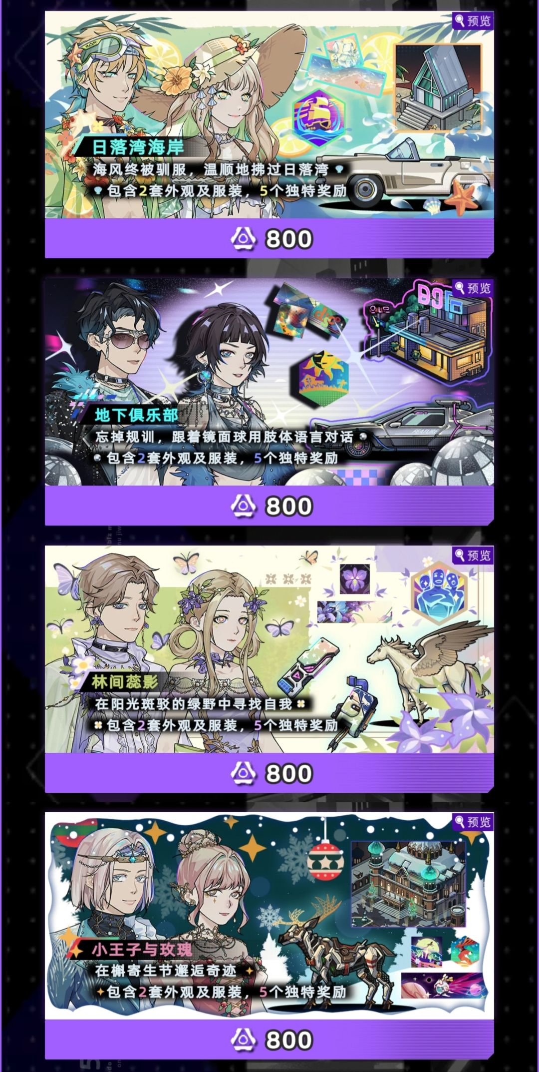 有好看衣服的礼包没好天赋 2
