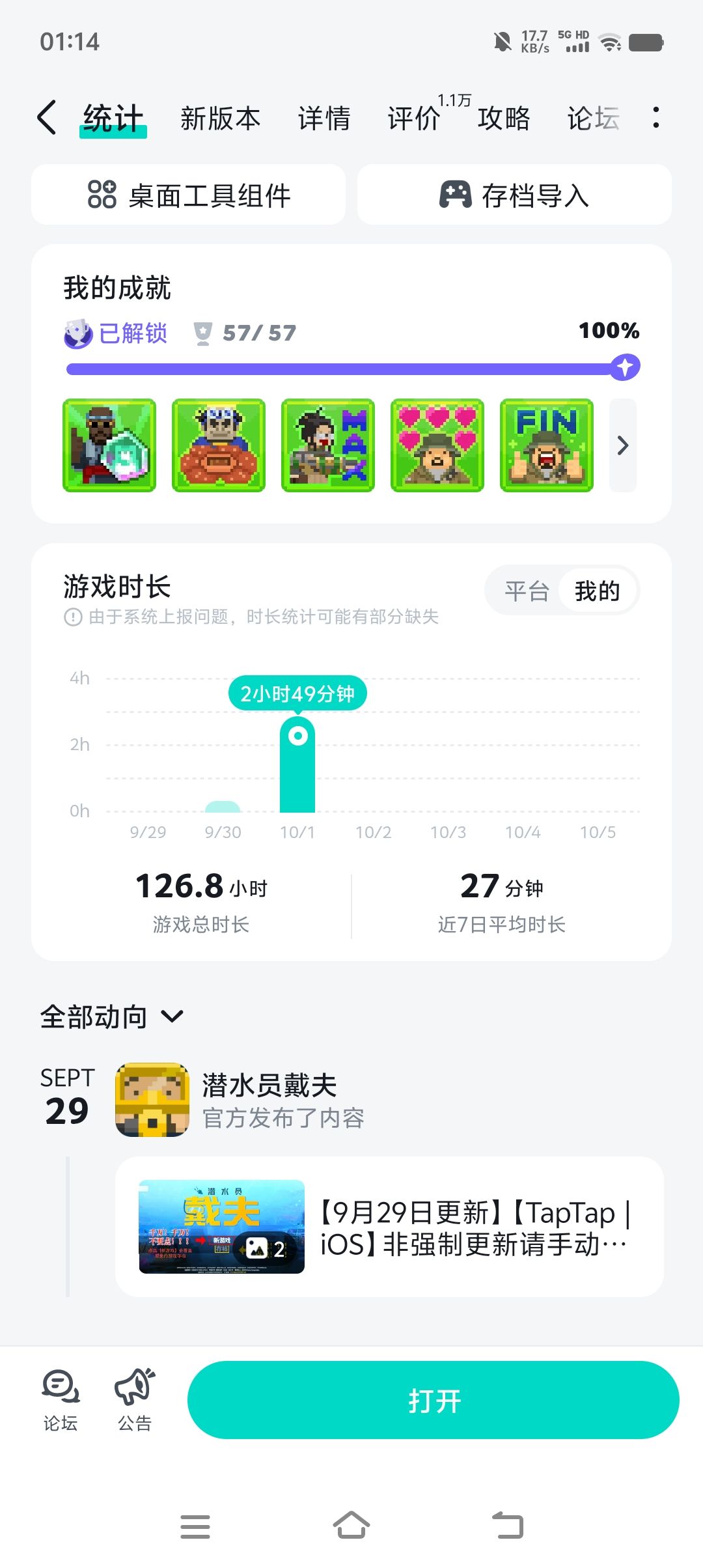 全成就(本体+丛林)留念 1