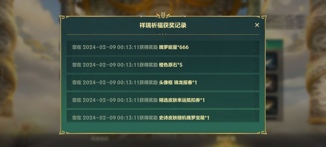 史诗皮肤箱被吞了怎么办 1